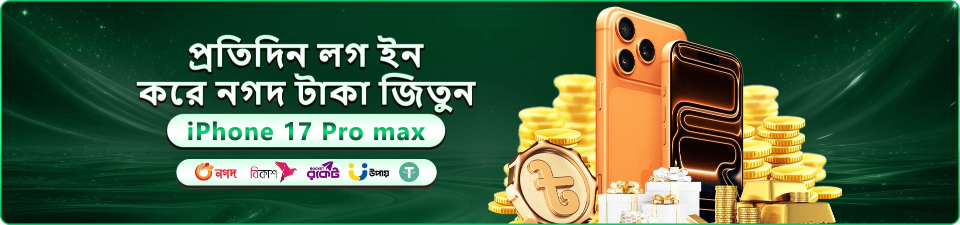 সোনালি বোনাস কয়েন ও গেম কার্ডসহ প্রমোশনাল ব্যানার