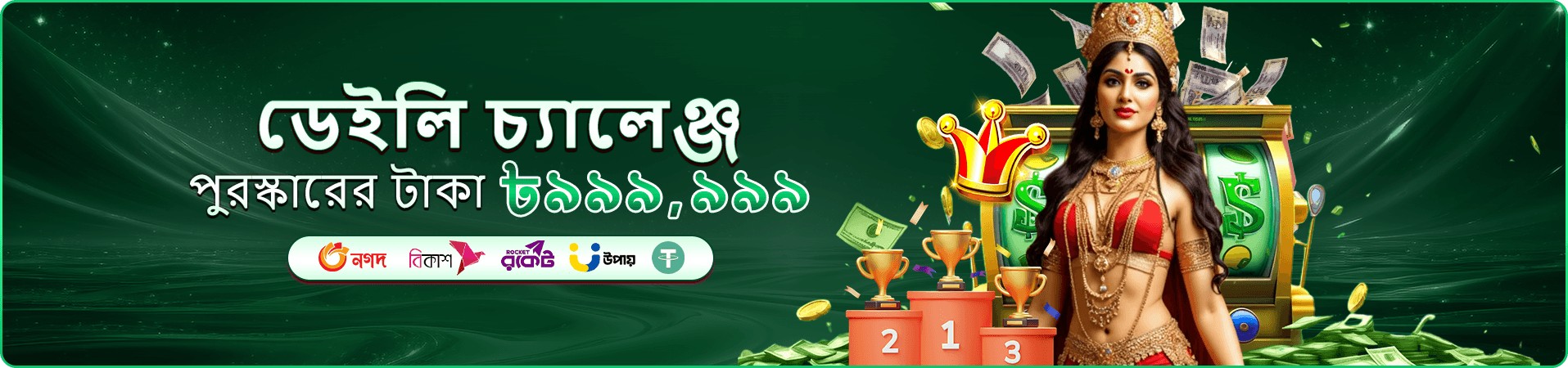লাইভ ডিলার টেবিল ও উজ্জ্বল আলোর কার্নিভাল ব্যানার