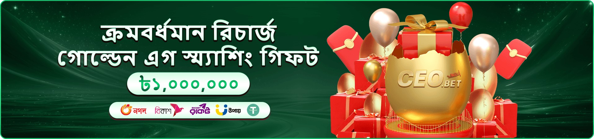 পুরস্কার ও মোবাইল গেমের প্রচারচিত্র