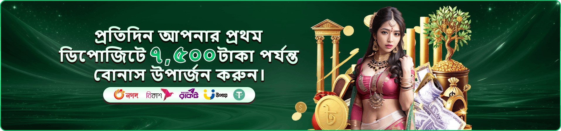 ডিজিটাল পুরস্কার ও অফার কার্ডের প্রচারচিত্র