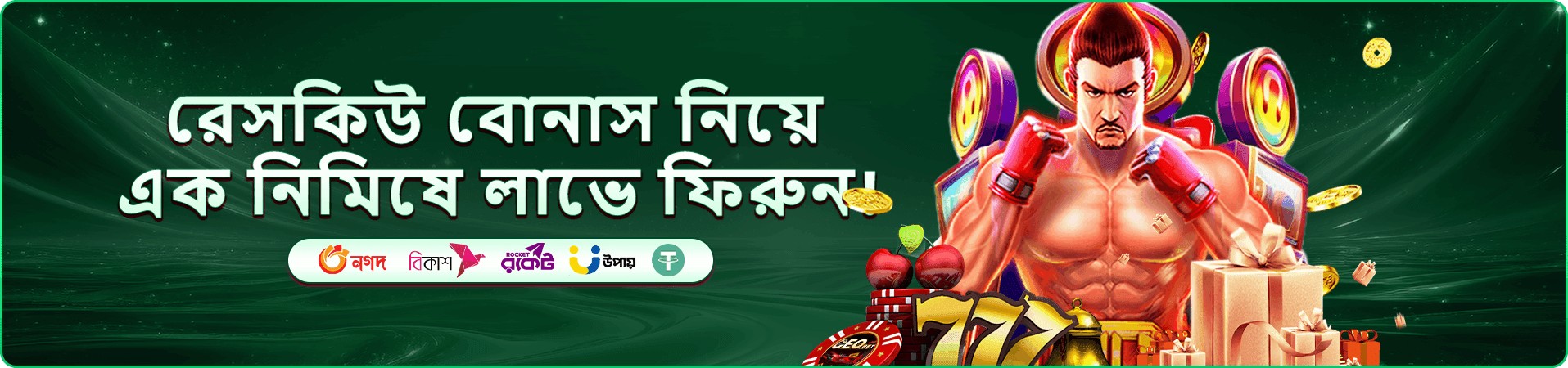 সদস্য স্তর ও পুরস্কারের প্রচারচিত্র